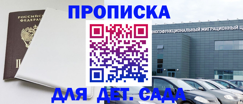 временная регистрация в квартире в Дзержинске